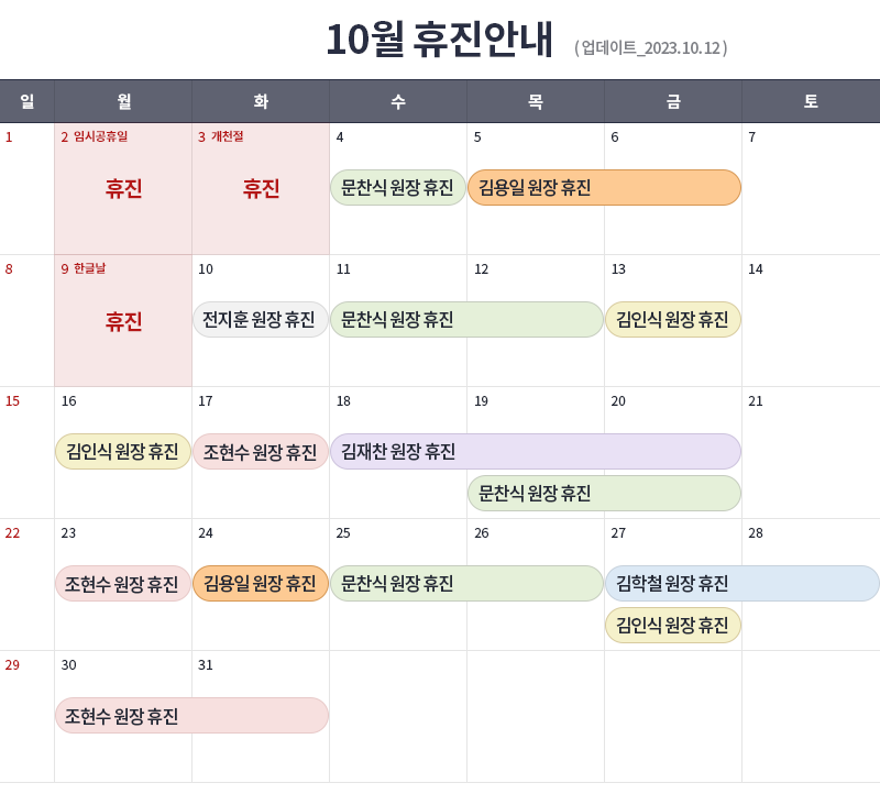 공지-휴진안내.png