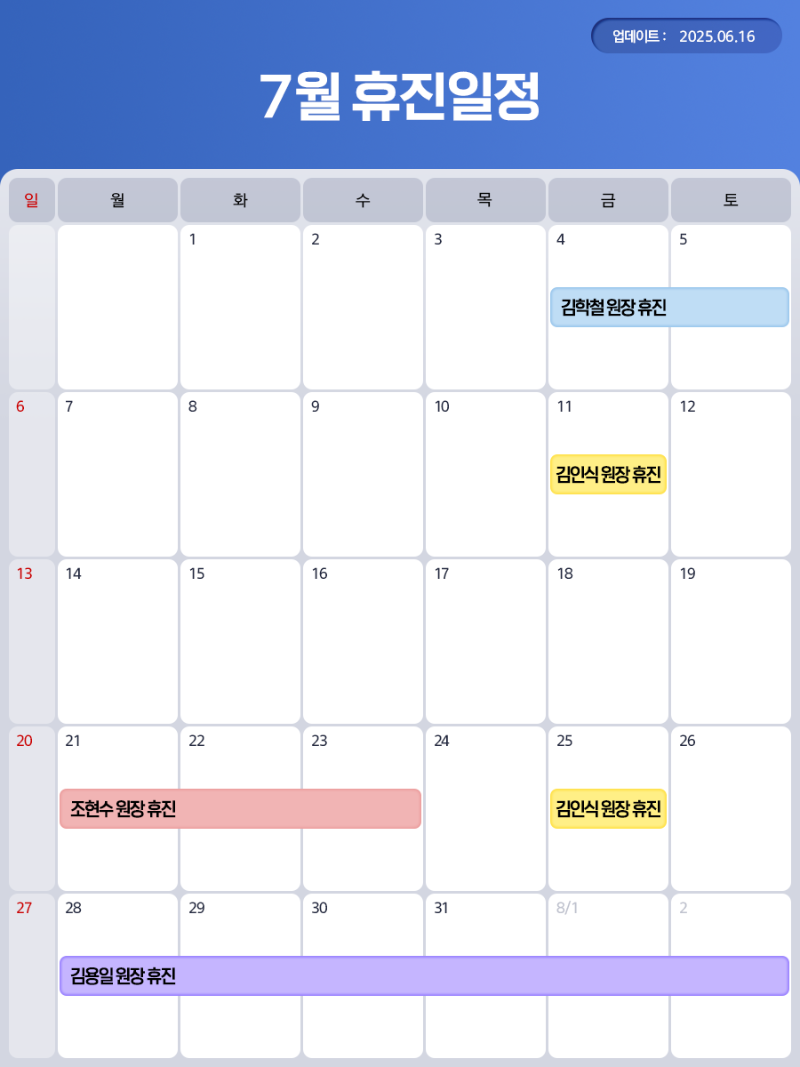 공지-휴진안내-7.png